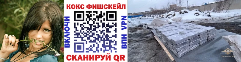 КОКАИН FishScale  Зубцов 