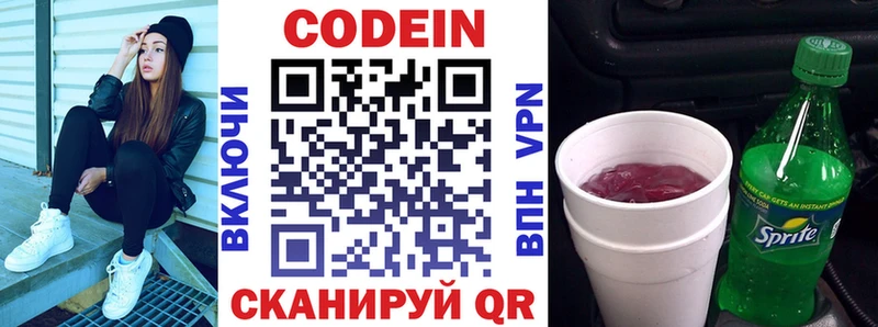 Codein Purple Drank KRAKEN как войти Зубцов