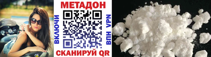 сколько стоит  Зубцов  Метадон methadone 